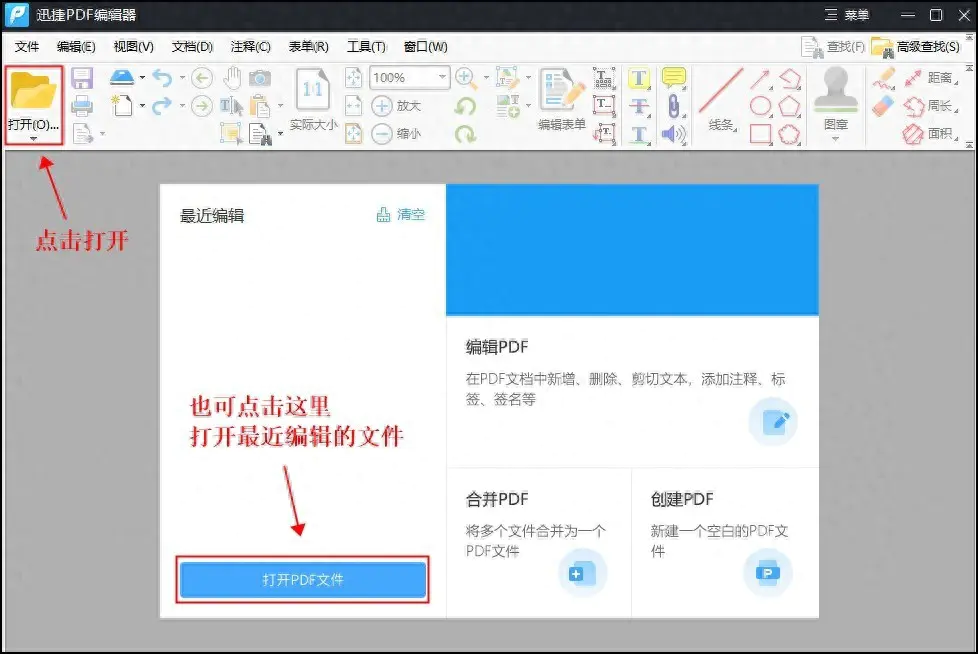 pdf修改编辑文字免费_pdf如何免费编辑修改内容_可以修改文字的pdf软件