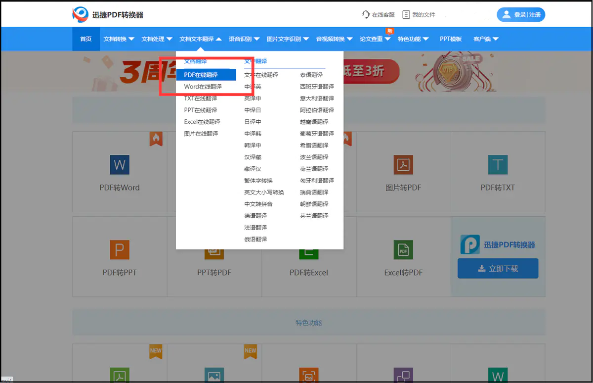 免费修改pdf文件中的文字_pdf修改编辑文字免费_pdf如何免费编辑修改内容