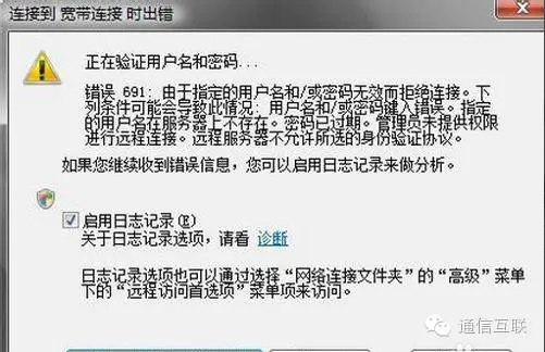 账号密码是什么怎么看_账号密码是啥意思_pppoe账号密码是什么