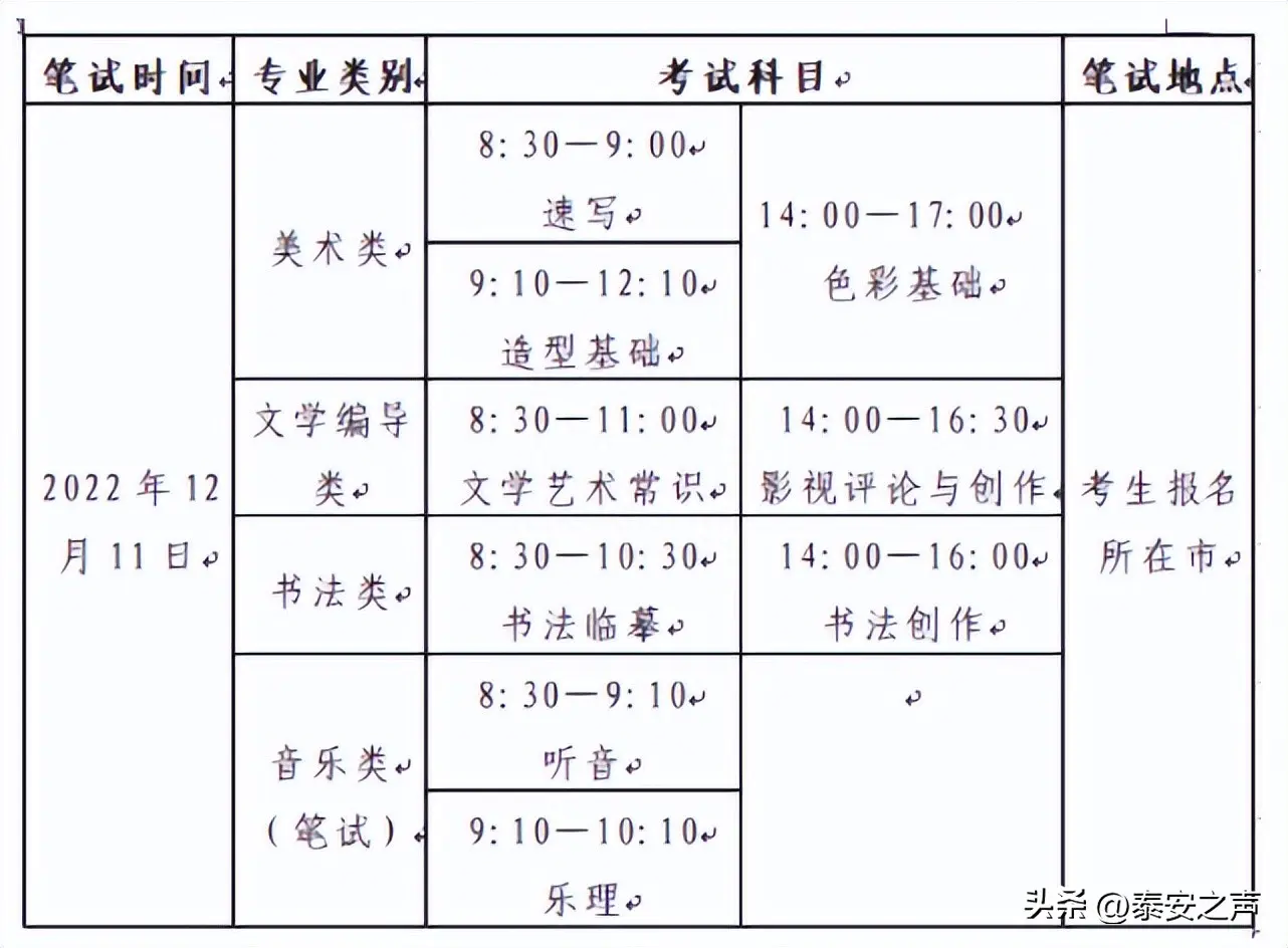 日程管理表_高考日程表_excel日程管理表