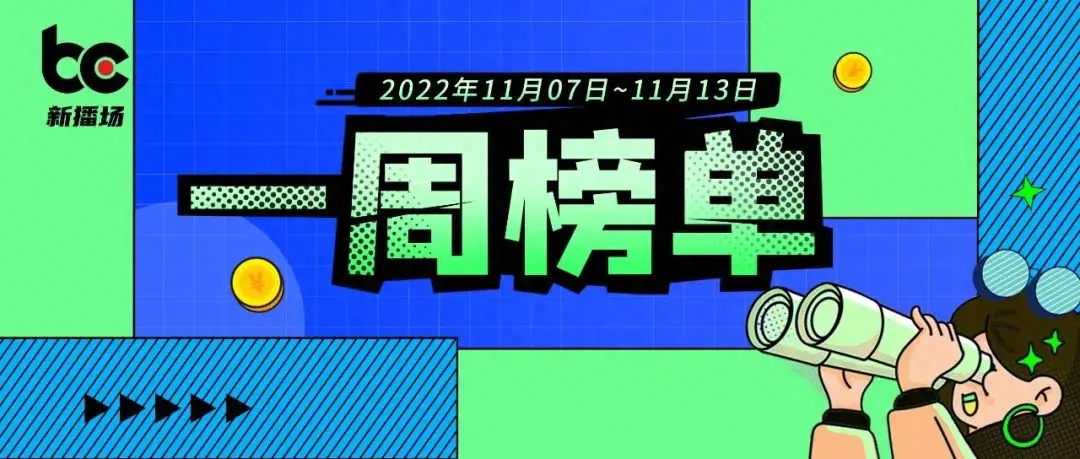 淘宝十大主播排名榜_斗鱼大胸女主播排名主播_淘宝美食主播排名