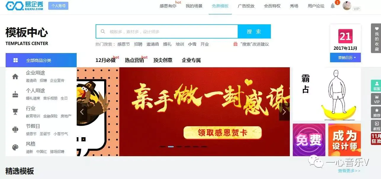 易企秀网页版_易企秀网页版官网_易企秀网页版制作视频