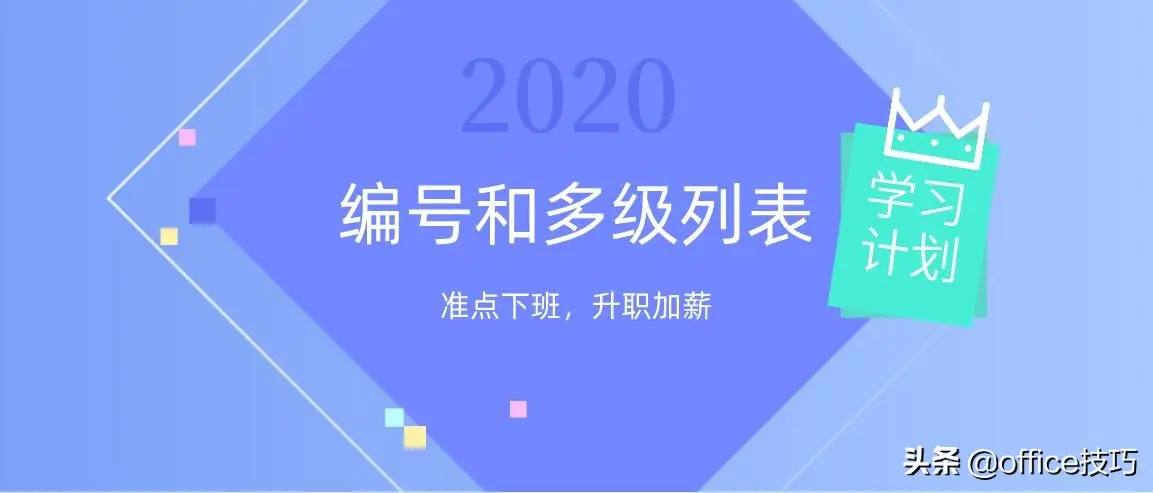 如何设置三级标题样式_三级标题样式怎么设置_word样式三级标题