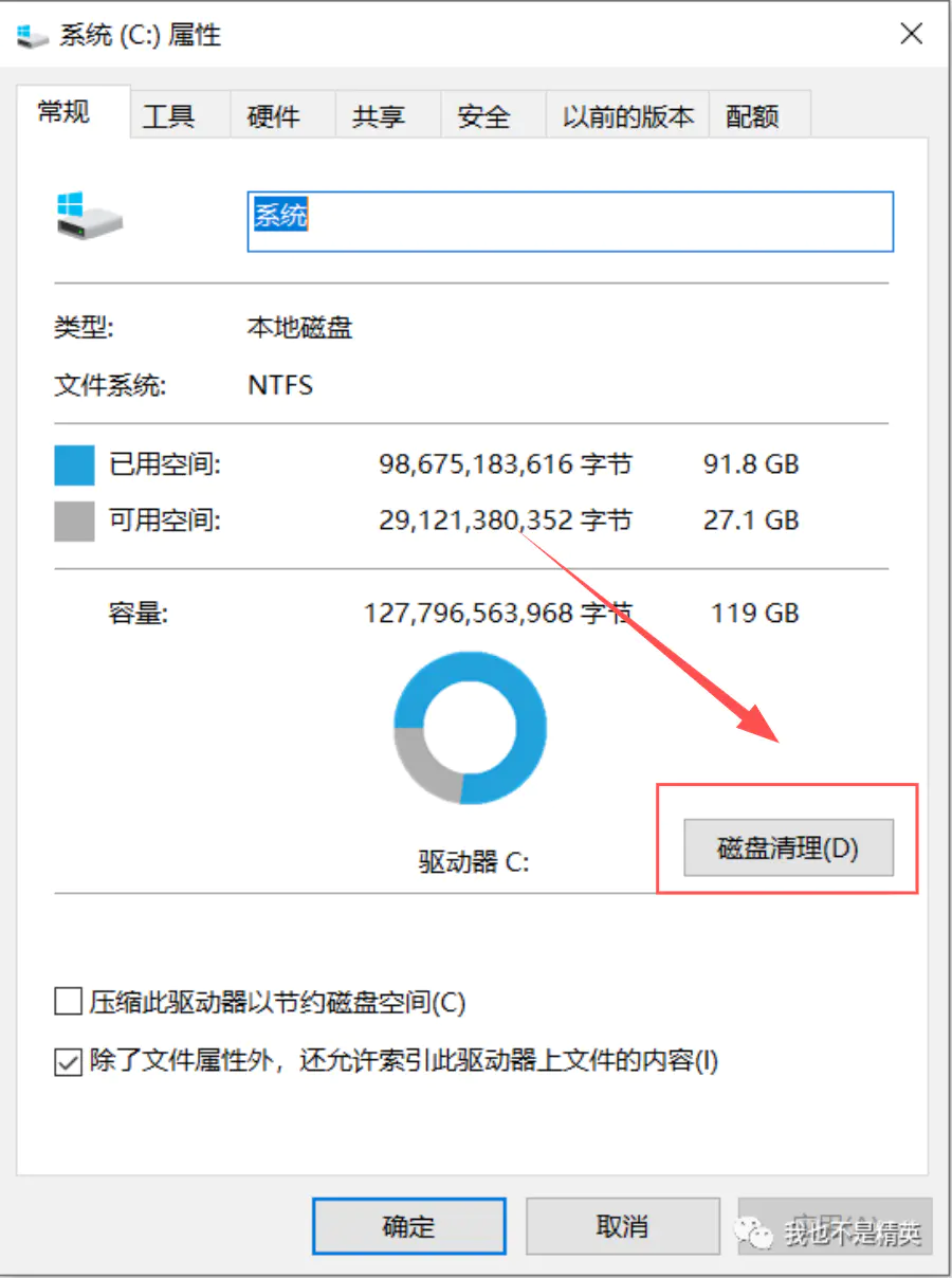 c盘清理命令bat_c盘清理命令_c盘清理命令cmdwin7