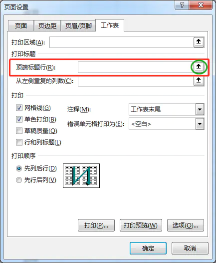 表格打印时表头怎么每页都有_表格打印的时候每一页都有表头_表格打印时每页显示表头