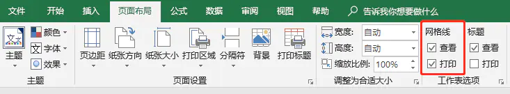 表格打印时每页显示表头_表格打印时表头怎么每页都有_表格打印的时候每一页都有表头