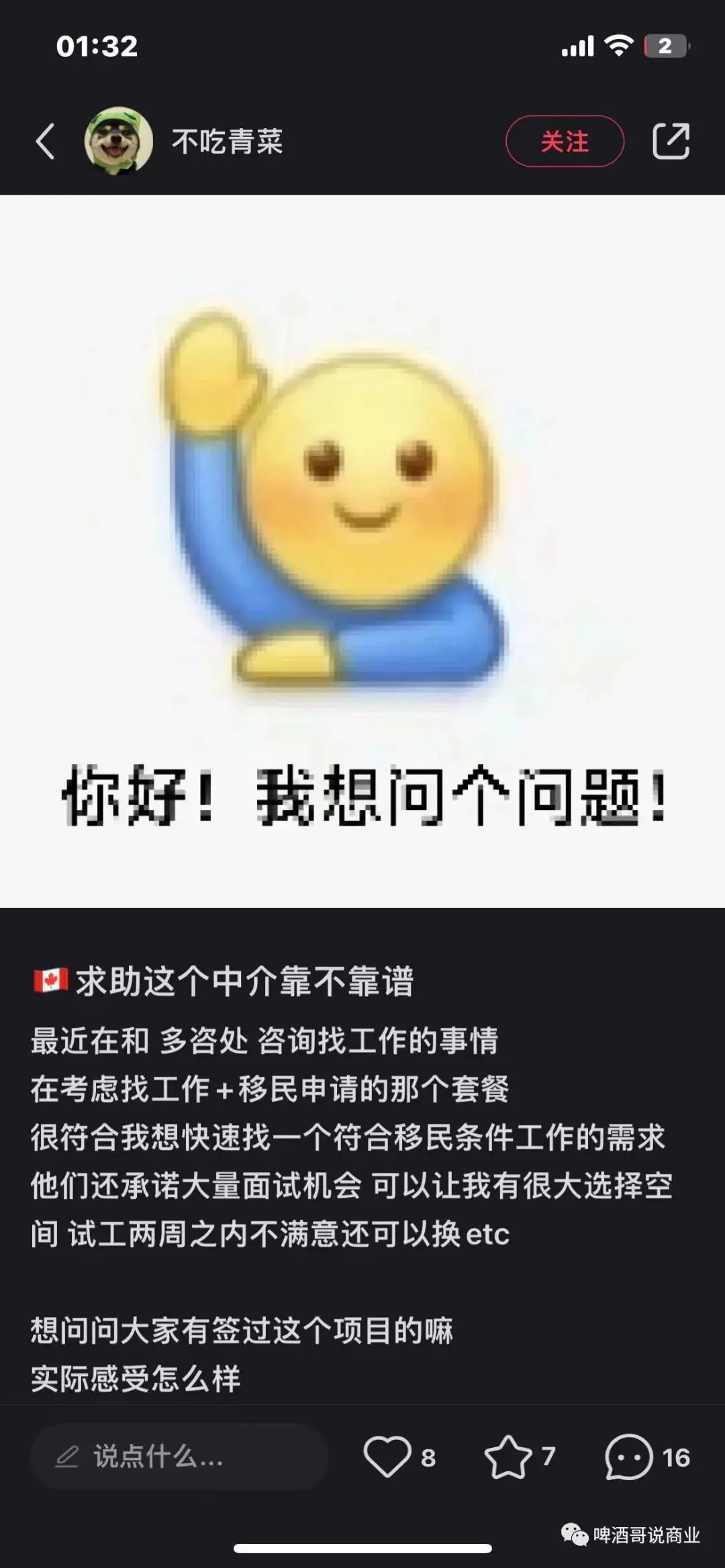 关键词的热度查询_热门搜索词月搜索热度_小红书关键词热度查询