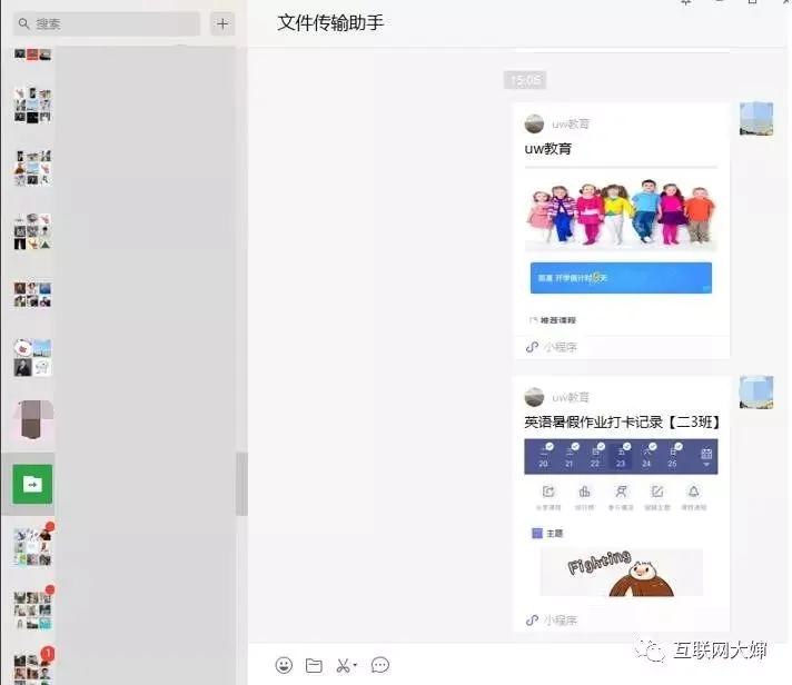 微信程序电脑上打不开_电脑版微信小程序打不开什么原因_原因微信程序电脑版打开不了