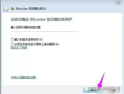 为移动硬盘设置密码_如何给移动硬盘设置密码_硬盘密码移动设置方法