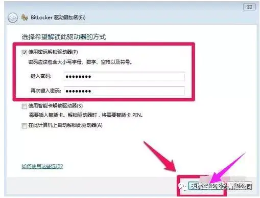 如何给移动硬盘设置密码_硬盘密码移动设置方法_为移动硬盘设置密码