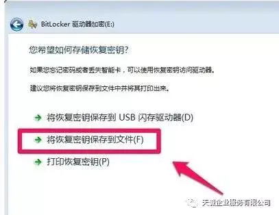 硬盘密码移动设置方法_为移动硬盘设置密码_如何给移动硬盘设置密码