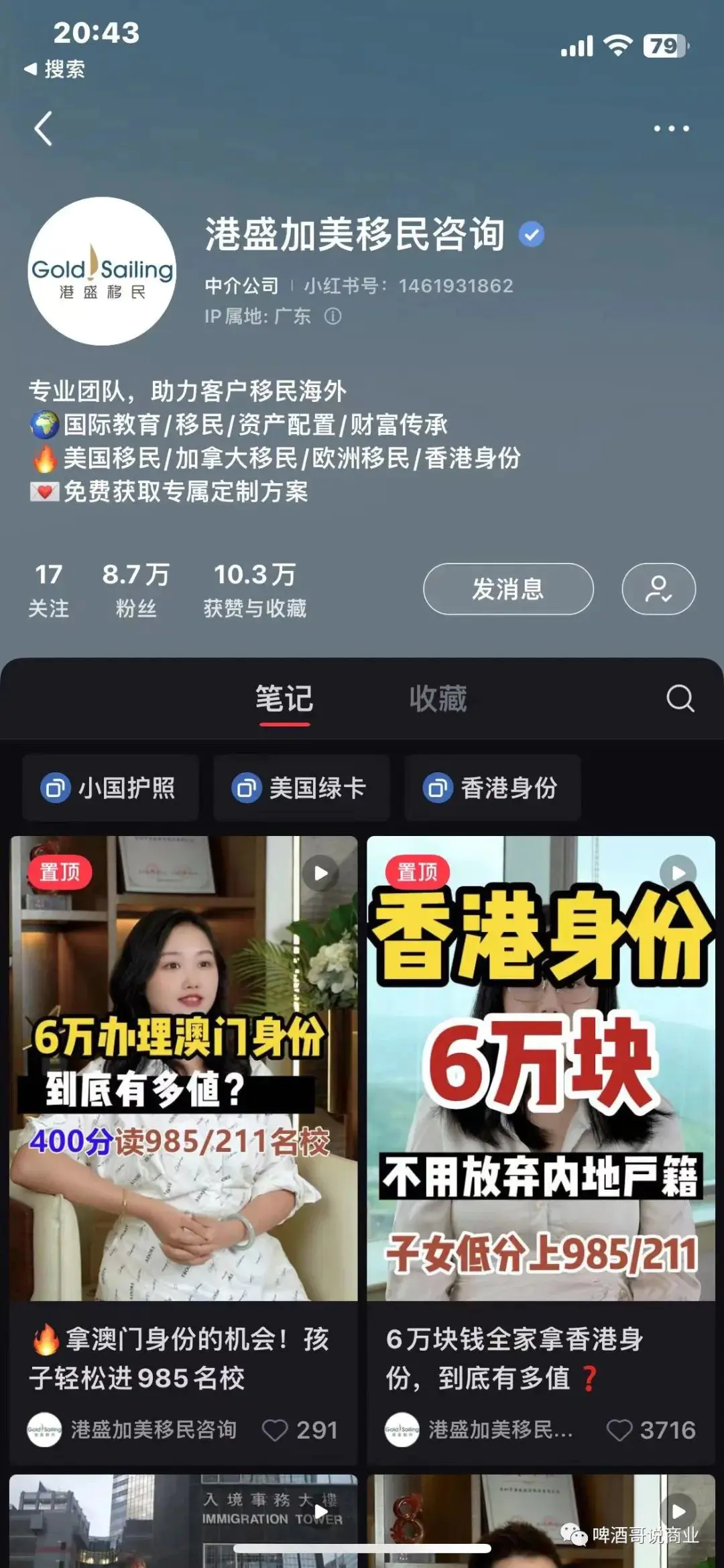 小红书关键词热度查询_热门搜索词月搜索热度_关键词的热度查询