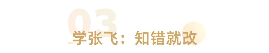 张飞义释严颜是什么战役_张飞义释严颜_张飞义释严颜告诉我们什么道理