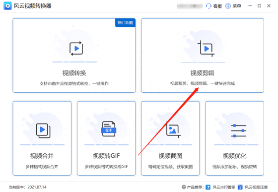 手机视频裁剪软件_免费的视频裁剪软件_裁剪视频软件