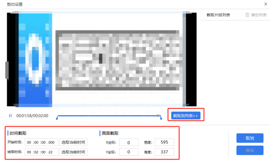 裁剪视频软件_手机视频裁剪软件_免费的视频裁剪软件