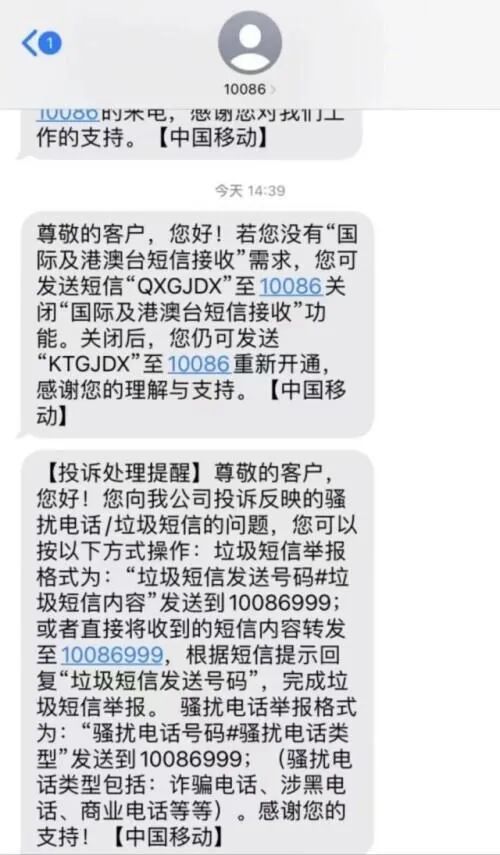 屏蔽短信对方还能发送过来吗_屏蔽短信怎么恢复_屏蔽短信