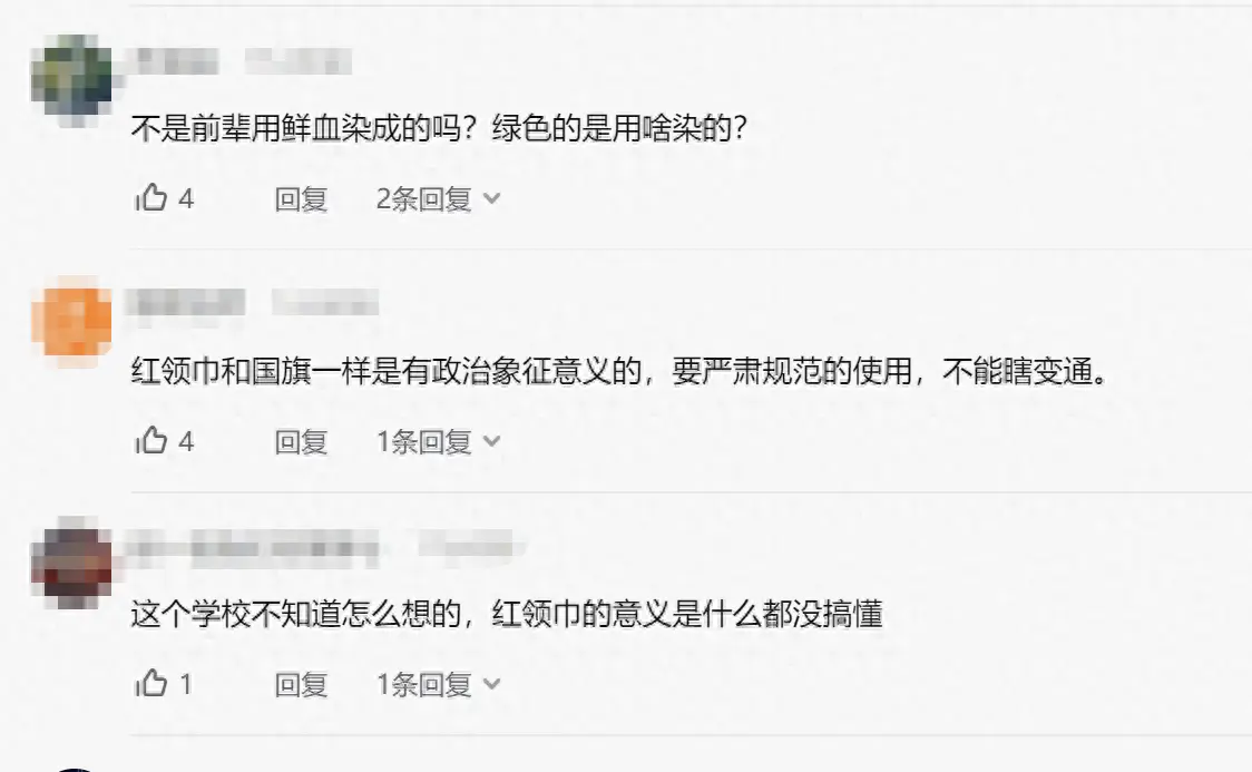 如何佩戴红领巾_佩戴红领巾的感悟和收获_佩戴红领巾的图片