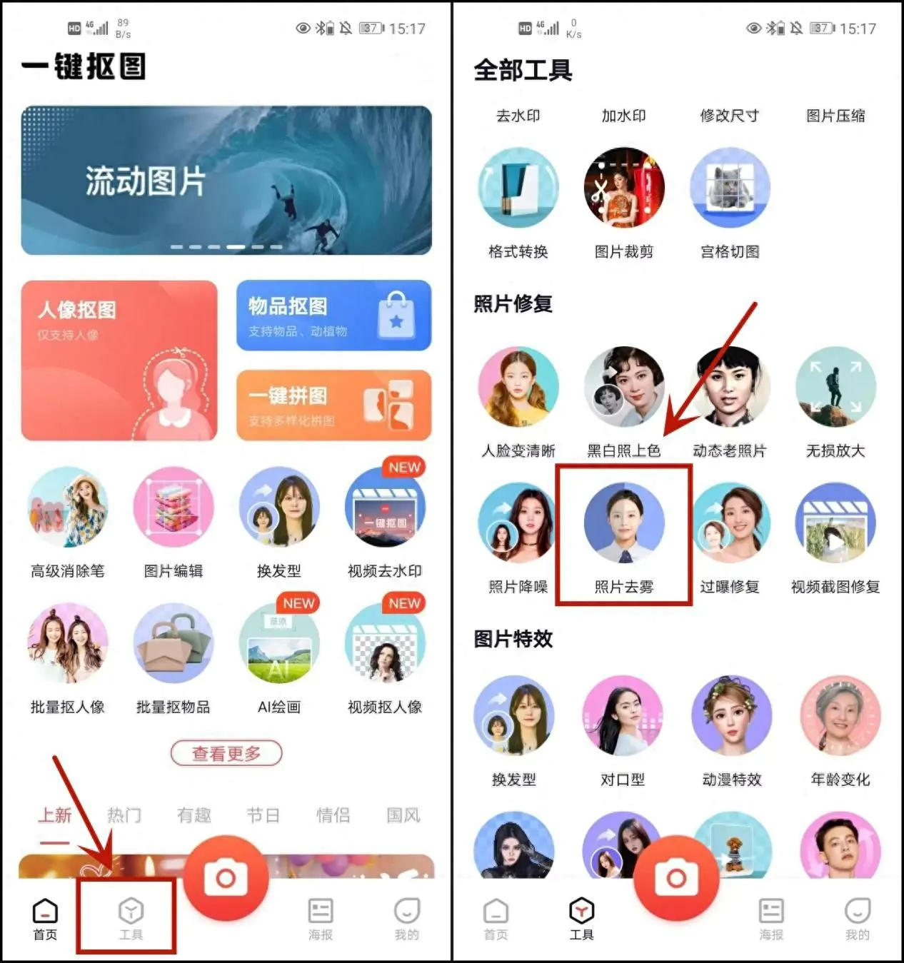 清晰度修复app_在线修复图片清晰度_在线修复照片清晰度