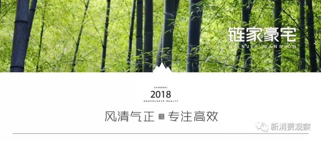 中介链家好还是德佑好_中介链家怎样_链家中介