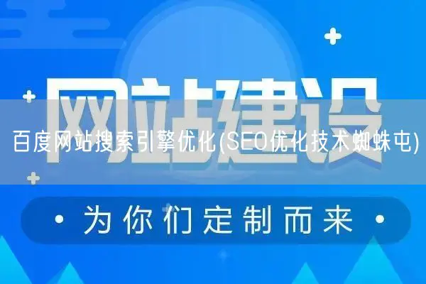 刷百度手机seo排名软_百度seo刷排名网址_百度刷手机排名靠前