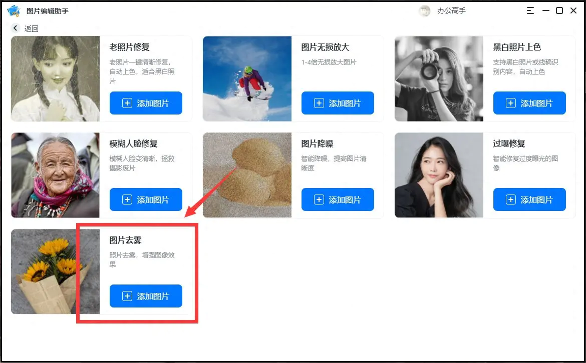 清晰度修复app_在线修复图片清晰度_在线修复照片清晰度