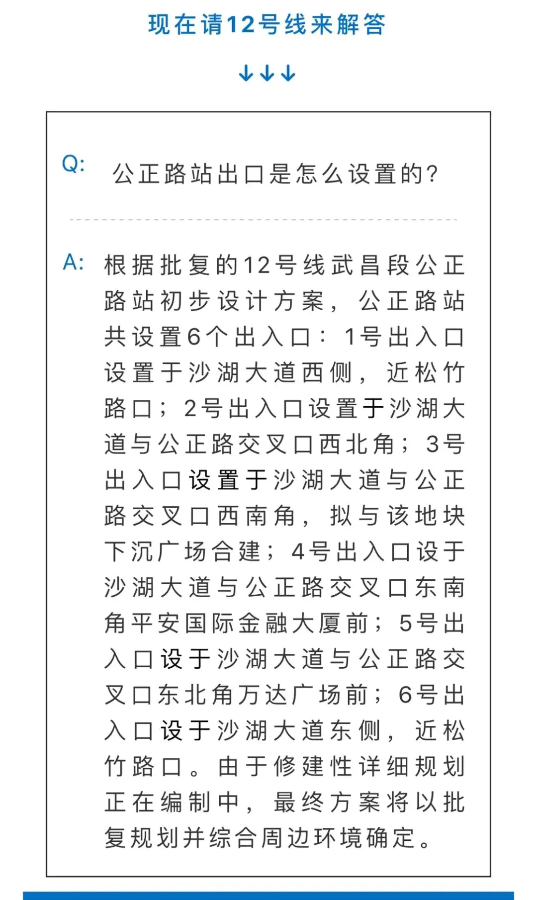 武汉地铁9号线能开通吗_武汉地铁2号南延线通车时间_武汉地铁12号线什么时候开通