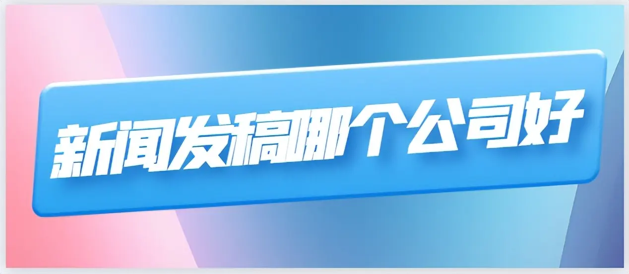 比较正规的投稿平台_十大投稿平台_正规的投稿平台