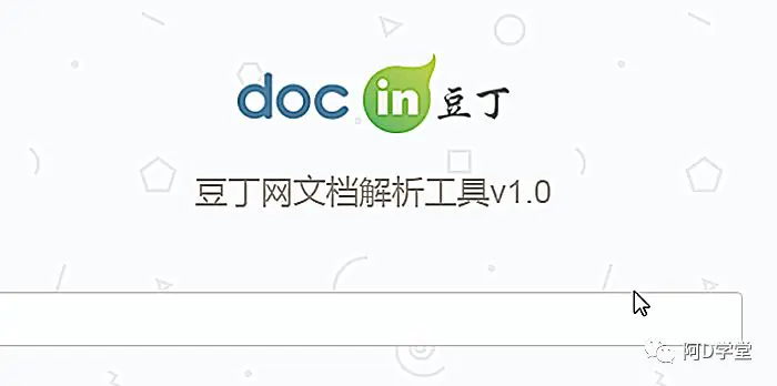 怎么不花钱下载豆丁文档_怎么能免费下载豆丁网文档_下载豆丁文档方法免费