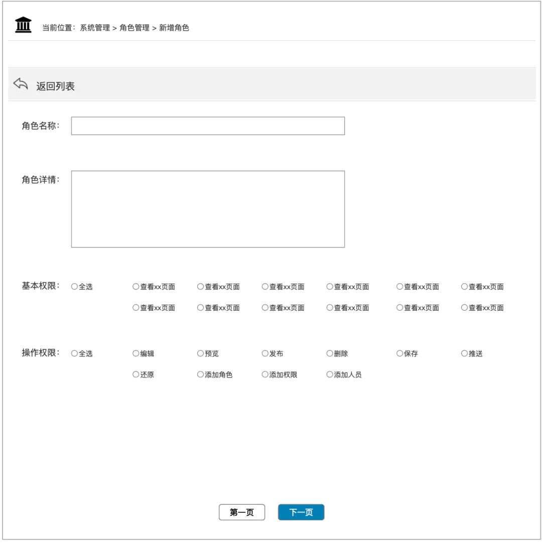 权限管理系统介绍_用户权限管理系统_权限管理用户系统怎么打开