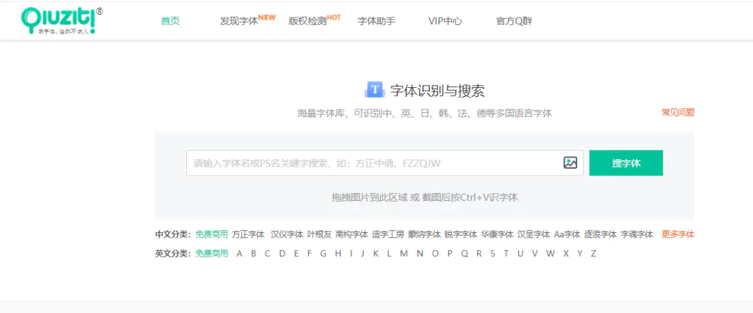 查找字体识别_字体查找识别在哪里_免费扫一扫识别字体