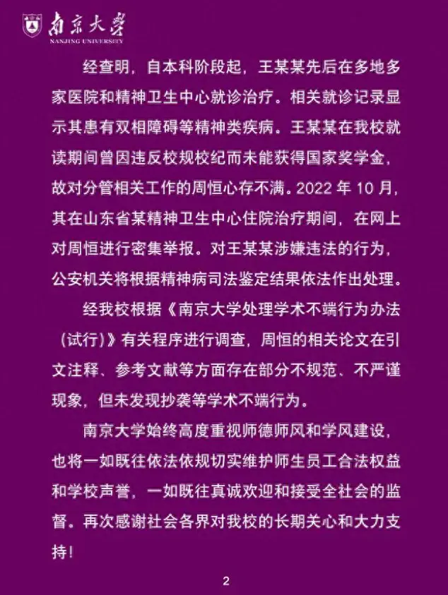 举报的下场_举报者的下场都很惨么_举报者的下场