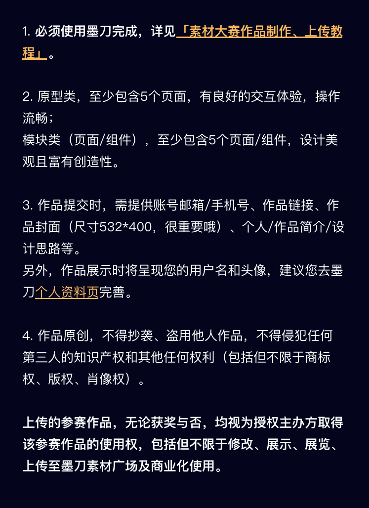 墨刀使用教程_墨刀_墨刀网页版