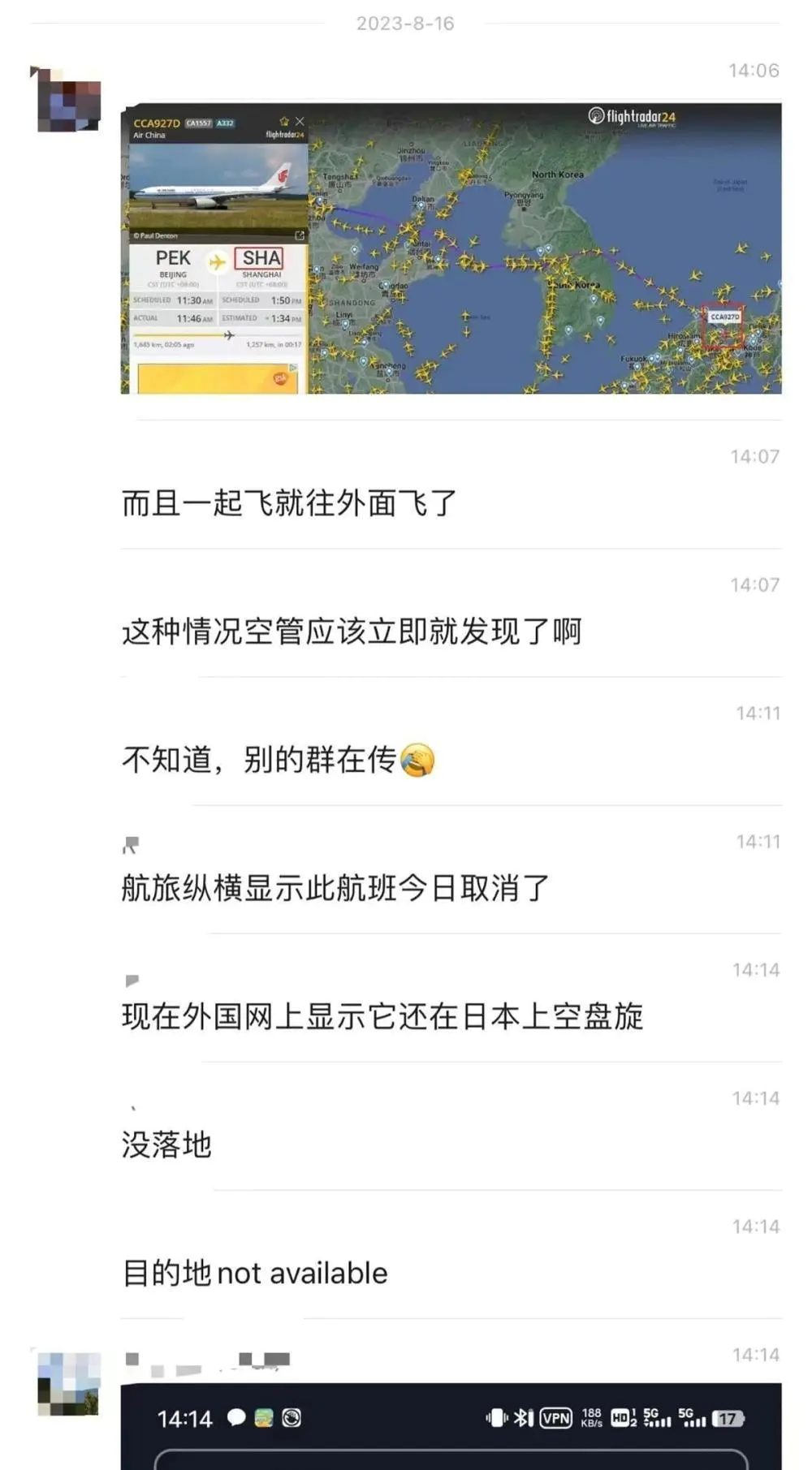 上海飞机北京多长时间_上海到北京飞机用时_北京到上海飞机几个小时