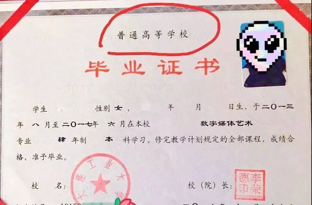 学历证书电子注册备案表_教育部学历证书电子注册备案表_教育部学历证书电子备案表