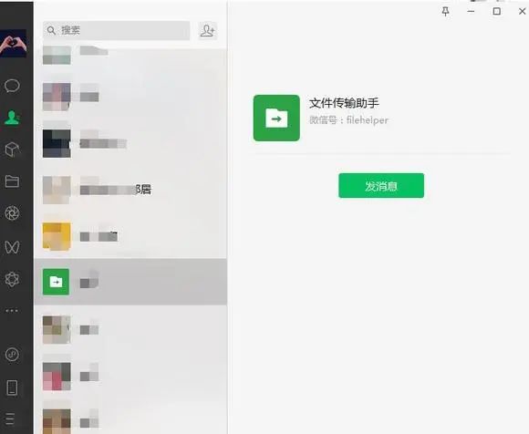 微信传输助手会泄密吗_微信文件传输助手_微信传输助手