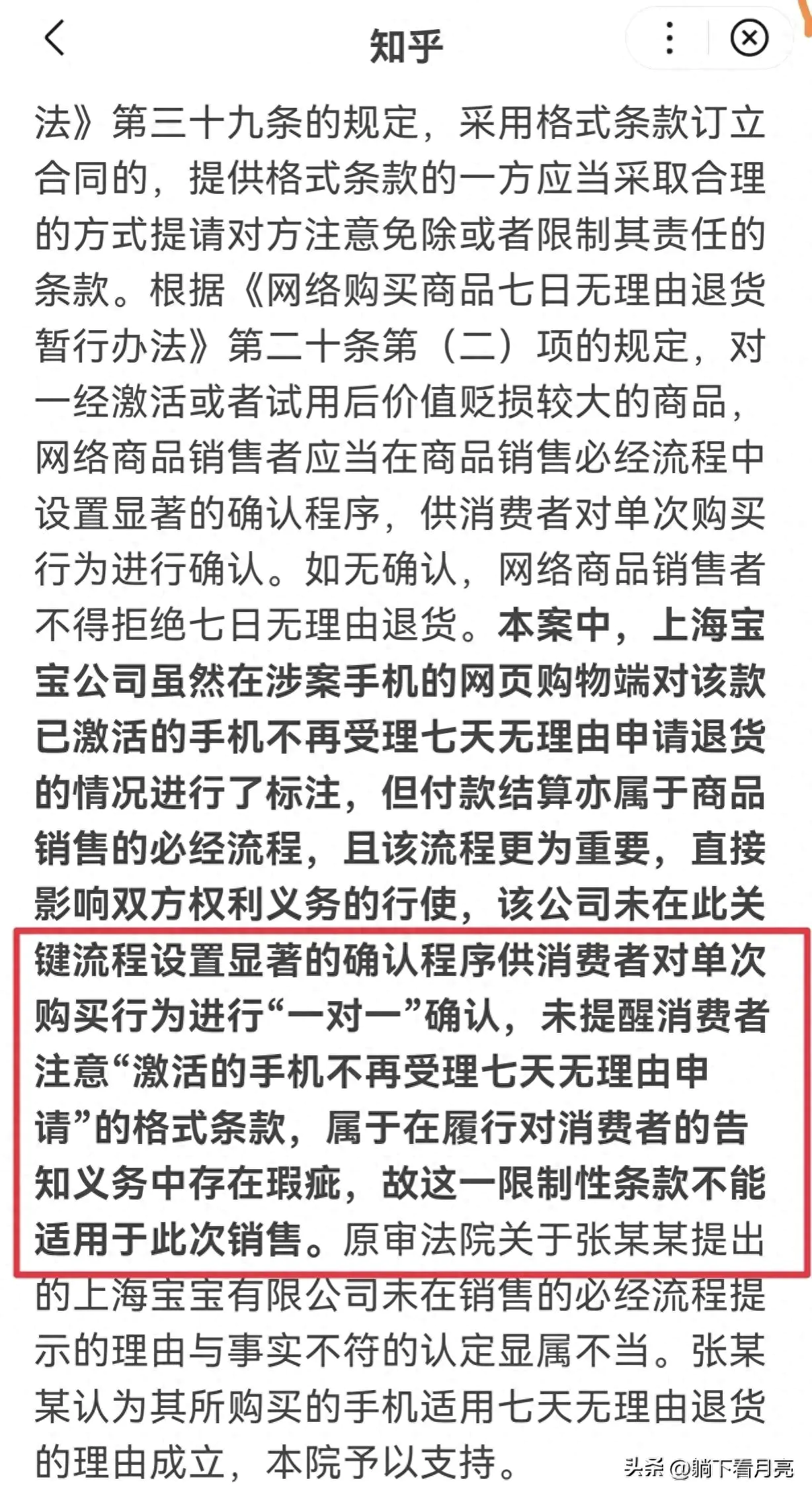 京东代下单怎么赚钱_怎么在京东代下单_京东代下单的小心了