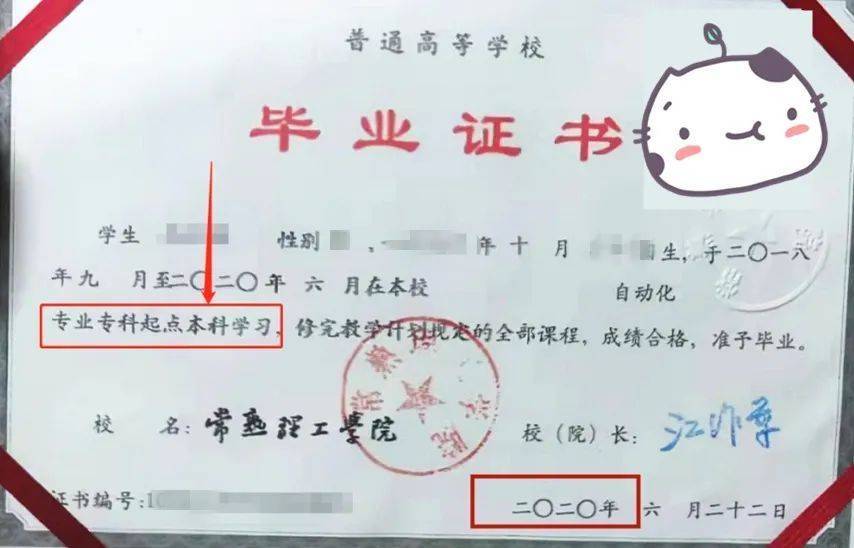 教育部学历证书电子注册备案表_学历证书电子注册备案表_教育部学历证书电子备案表