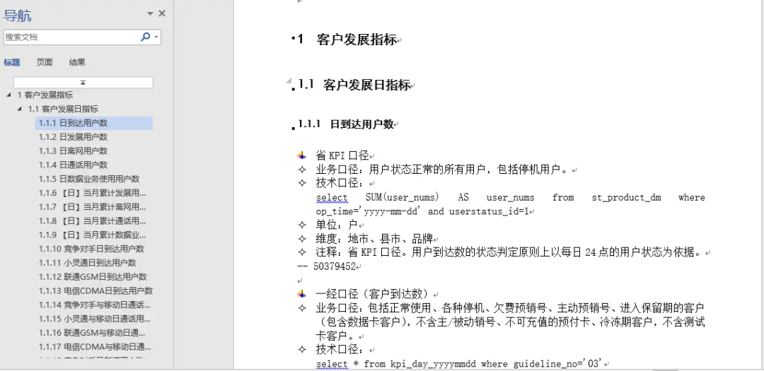 数据存储和组态结构_数据结构设计_常用的结构数据模型有