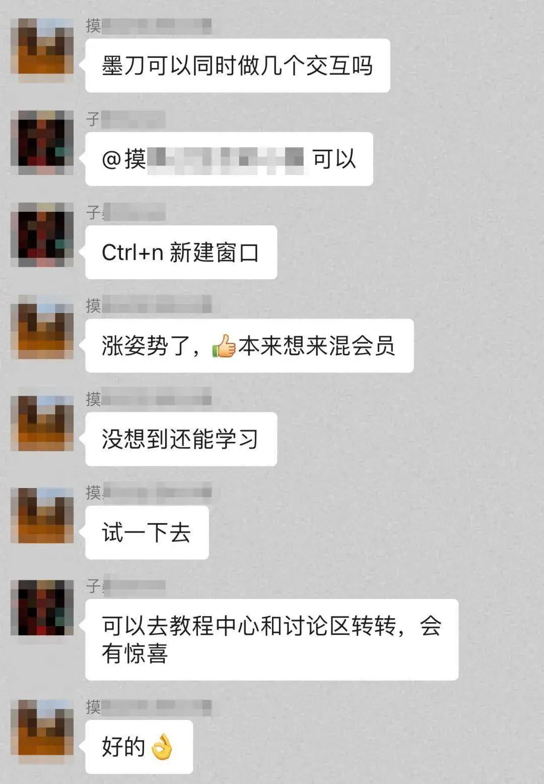 墨刀使用教程_墨刀网页版_墨刀