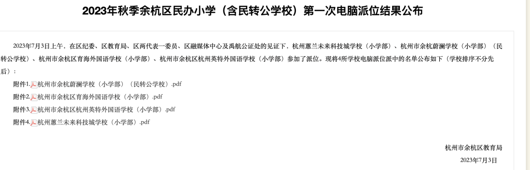 摇号查询杭州结果网站_杭州摇号结果查询_摇号查询杭州结果怎么查