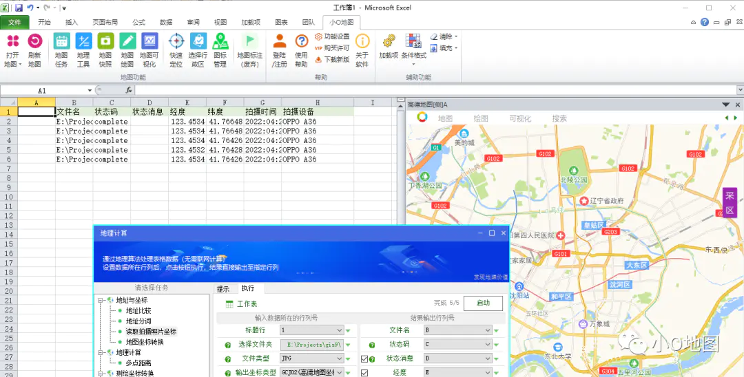 图片标注工具_图片尺寸标注工具_图像标注工具