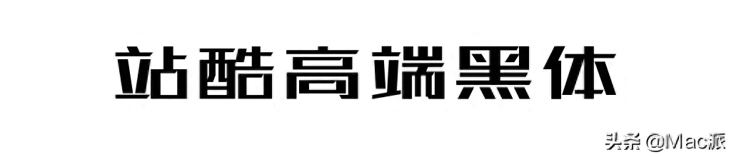 思源字体包_思源字体14种都免费吗_思源字体在线生成