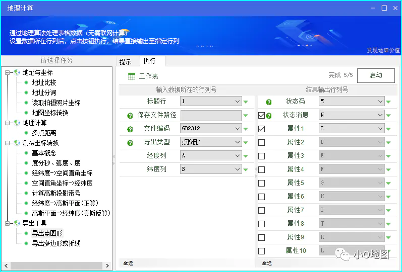 图片尺寸标注工具_图像标注工具_图片标注工具