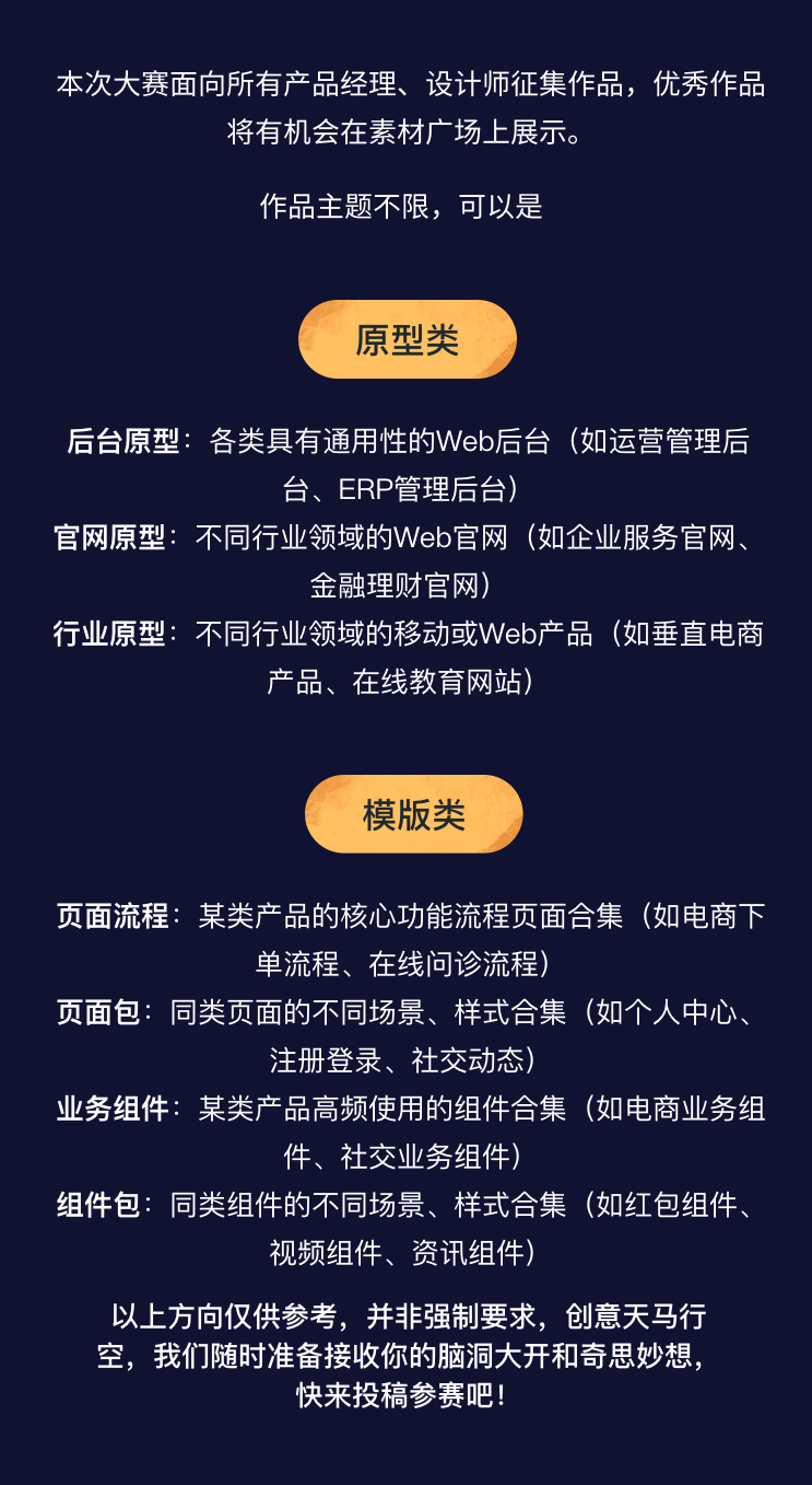 墨刀_墨刀网页版_墨刀使用教程