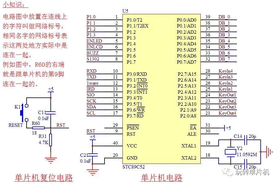 51单片机最小系统原理图_单片机系统原理框图_单片机系统电路图