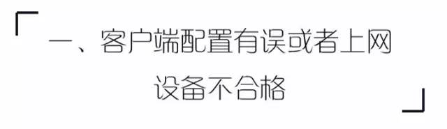 网速_网速慢怎么办_网速加速器