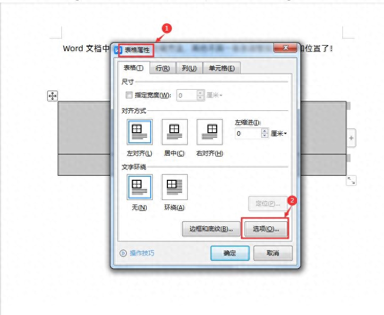 word文档_文档word格式_文档word怎么删除空白页