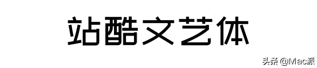 思源字体在线生成_思源字体14种都免费吗_思源字体包