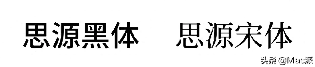 思源字体14种都免费吗_思源字体在线生成_思源字体包