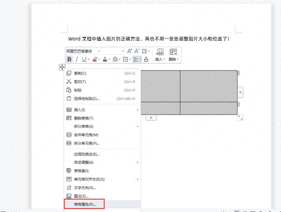 word文档_文档word怎么删除空白页_文档word格式